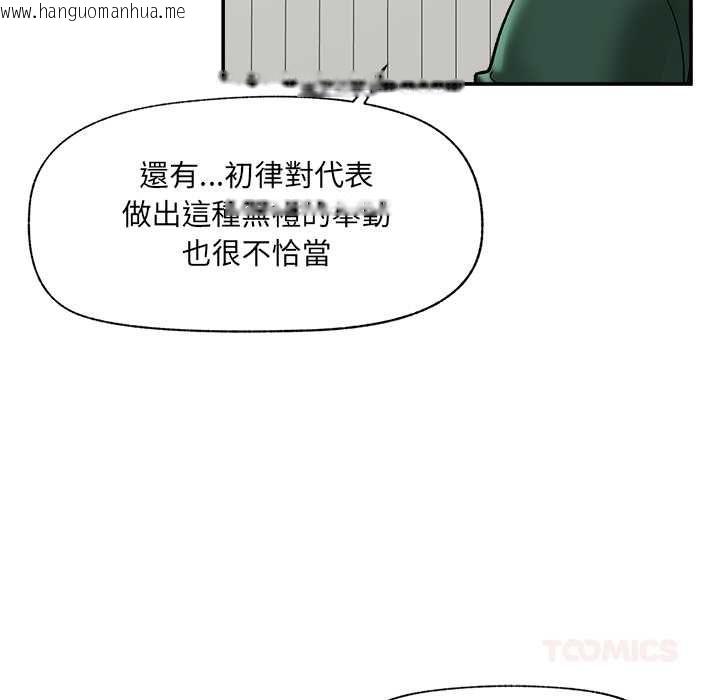 韩国漫画催眠手机韩漫_催眠手机-第66话在线免费阅读-韩国漫画-第138张图片