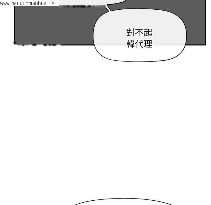 韩国漫画催眠手机韩漫_催眠手机-第66话在线免费阅读-韩国漫画-第134张图片
