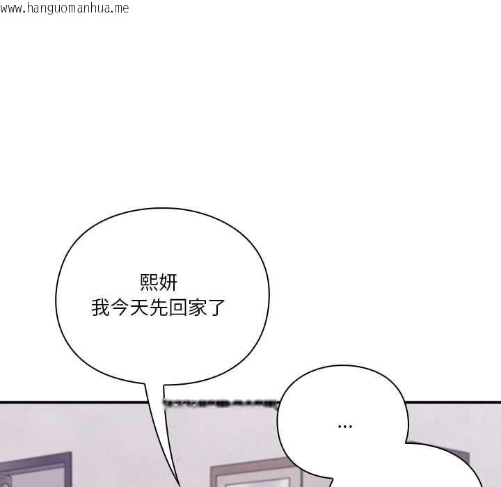 韩国漫画扑通扑通终极密码韩漫_扑通扑通终极密码-第13话在线免费阅读-韩国漫画-第110张图片