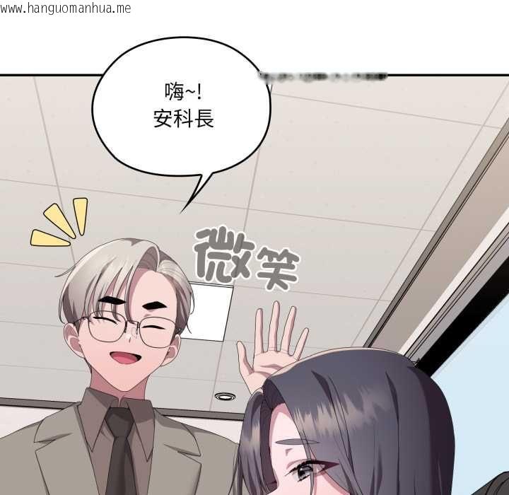 韩国漫画大企业里的小秘密/在大企业当废柴韩漫_大企业里的小秘密/在大企业当废柴-第83话在线免费阅读-韩国漫画-第76张图片