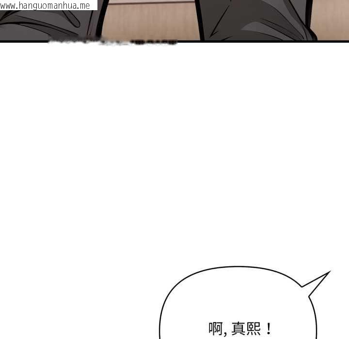 韩国漫画刺激的速食店大夜班韩漫_刺激的速食店大夜班-第9话在线免费阅读-韩国漫画-第127张图片