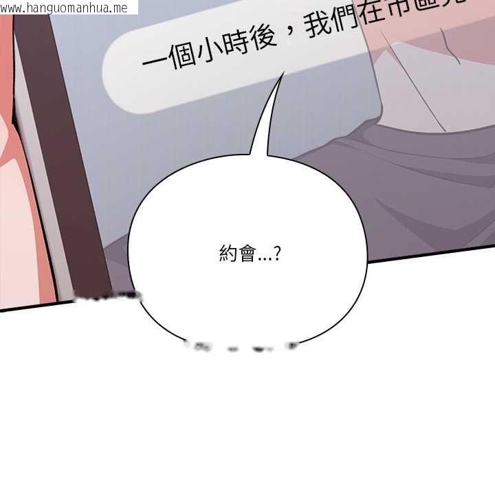 韩国漫画扑通扑通终极密码韩漫_扑通扑通终极密码-第13话在线免费阅读-韩国漫画-第163张图片