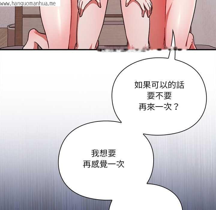 韩国漫画扑通扑通终极密码韩漫_扑通扑通终极密码-第13话在线免费阅读-韩国漫画-第78张图片