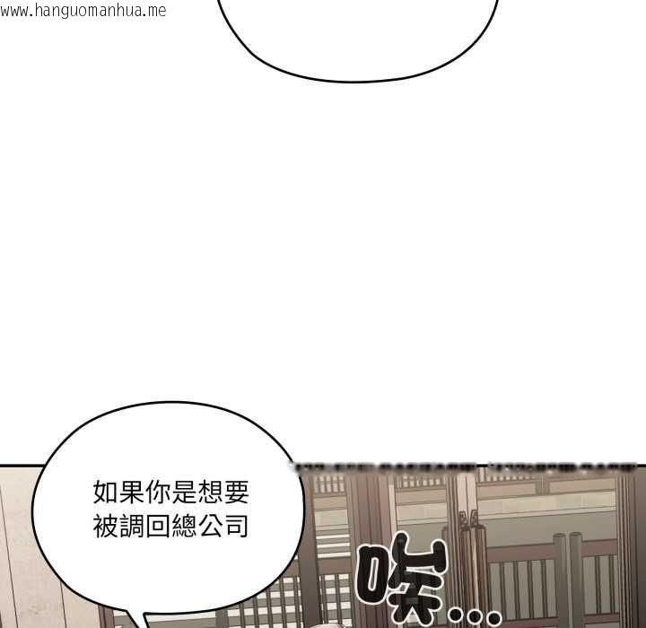 韩国漫画大企业里的小秘密/在大企业当废柴韩漫_大企业里的小秘密/在大企业当废柴-第83话在线免费阅读-韩国漫画-第19张图片