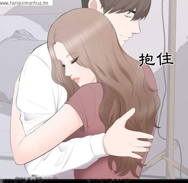 韩国漫画豪门千金的男人韩漫_豪门千金的男人-第13话在线免费阅读-韩国漫画-第27张图片