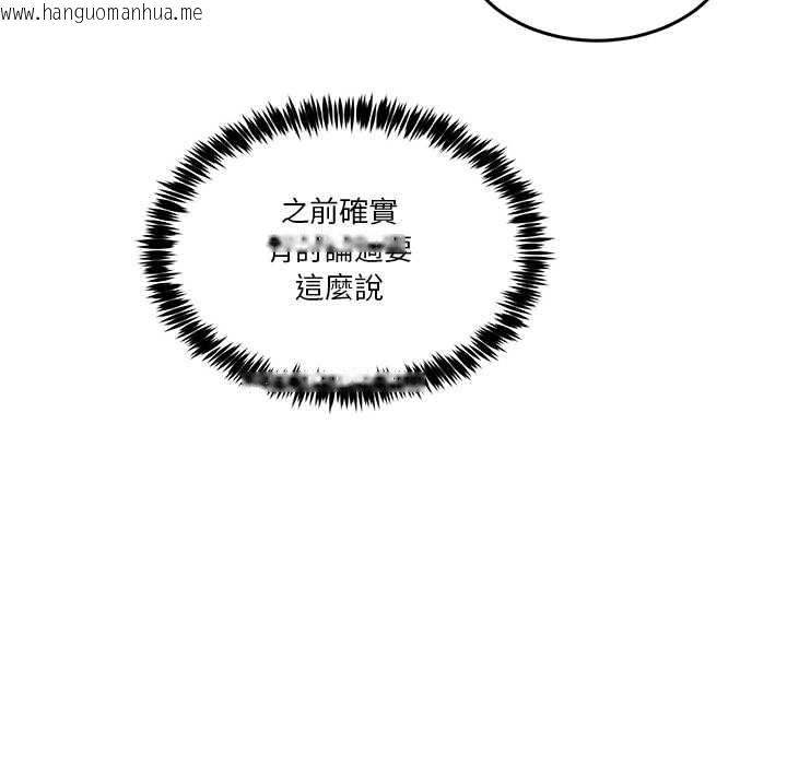 韩国漫画男人止步韩漫_男人止步-第52话在线免费阅读-韩国漫画-第83张图片