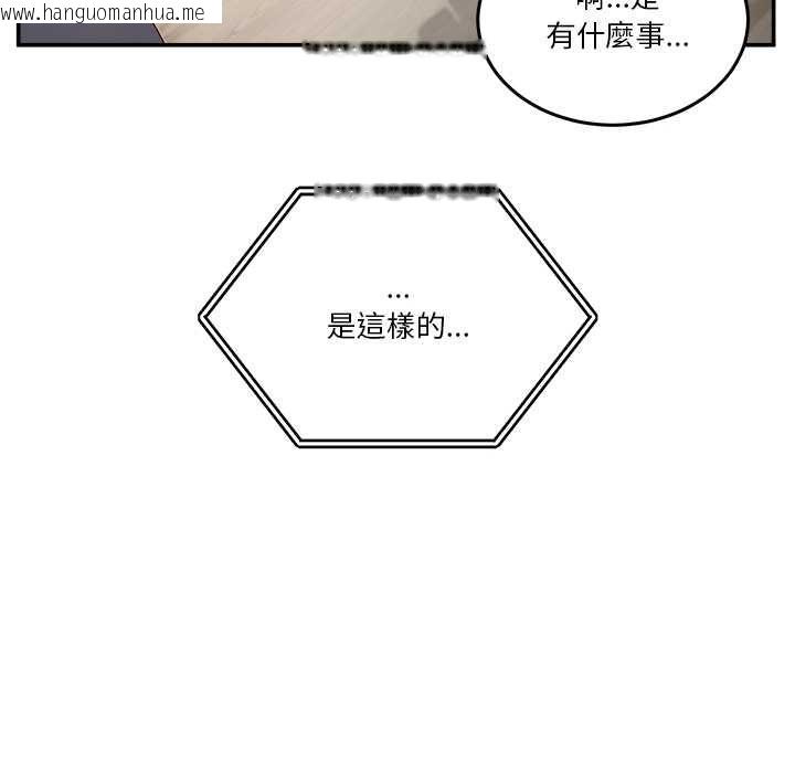 韩国漫画男人止步韩漫_男人止步-第52话在线免费阅读-韩国漫画-第80张图片