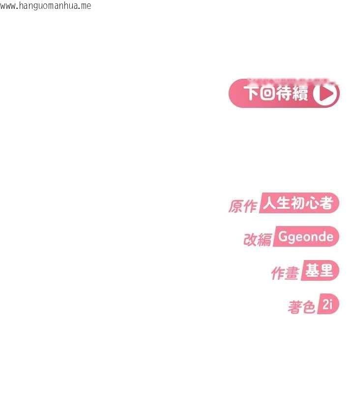 韩国漫画太妹硬闯成人界韩漫_太妹硬闯成人界-第28话-尺度超大的认证照在线免费阅读-韩国漫画-第186张图片