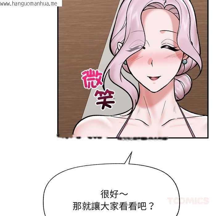 韩国漫画催眠手机韩漫_催眠手机-第66话在线免费阅读-韩国漫画-第147张图片