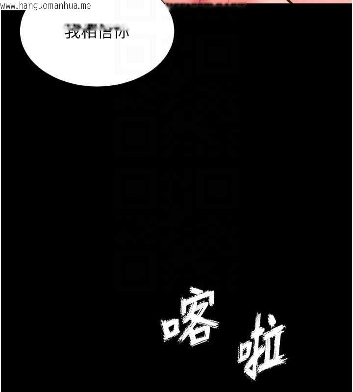 韩国漫画越线咨询韩漫_越线咨询-第18话-阿姨要好好「修理」你在线免费阅读-韩国漫画-第118张图片