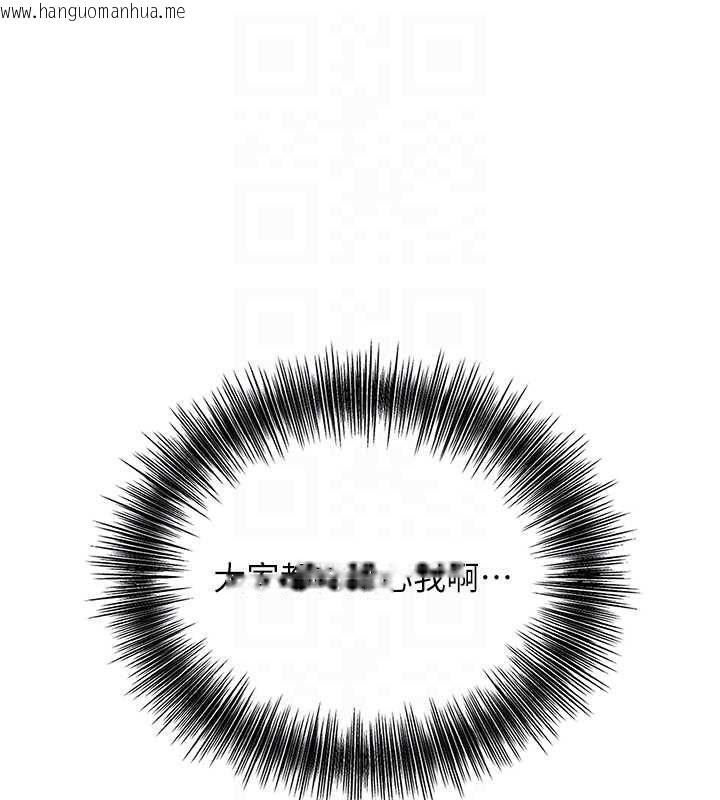 韩国漫画花容湿色:取花点韩漫_花容湿色:取花点-第99话-快让我勃起!!在线免费阅读-韩国漫画-第48张图片