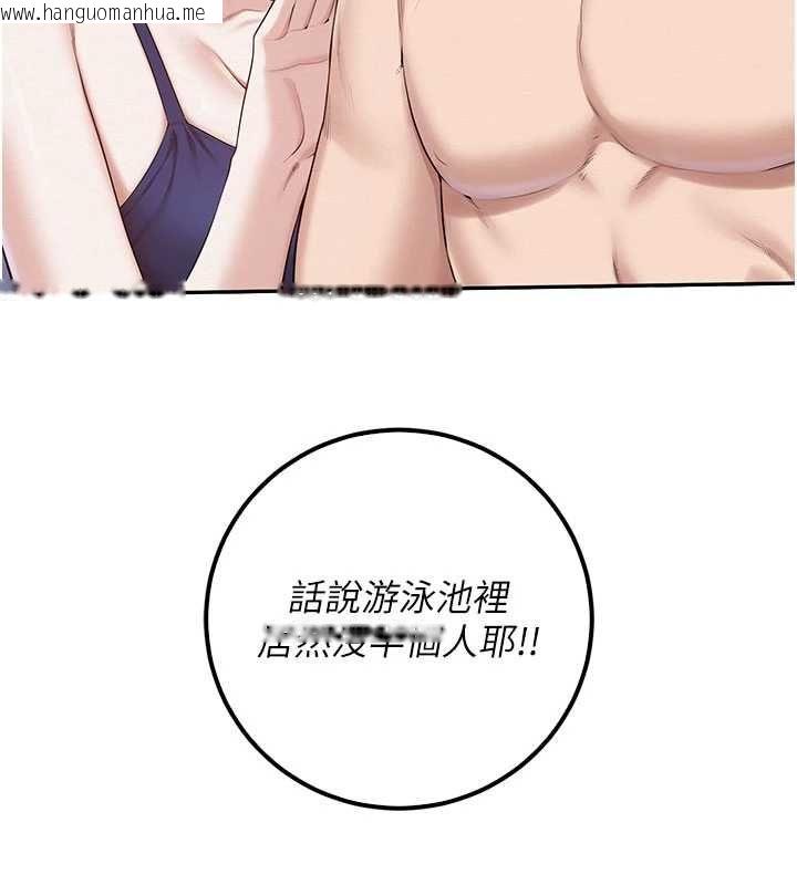 韩国漫画校园成人礼韩漫_校园成人礼-第33话-泳池的亲密接触在线免费阅读-韩国漫画-第33张图片