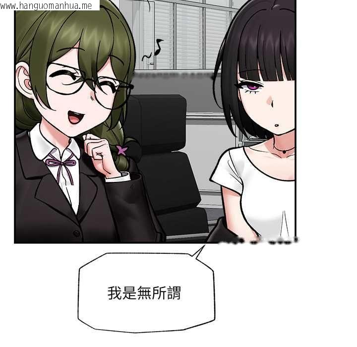 韩国漫画催眠手机韩漫_催眠手机-第66话在线免费阅读-韩国漫画-第23张图片