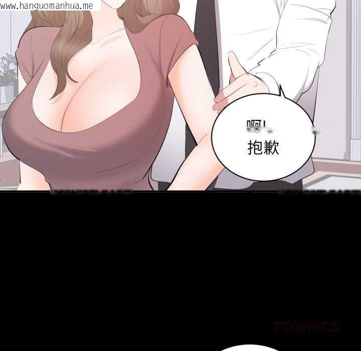 韩国漫画豪门千金的男人韩漫_豪门千金的男人-第13话在线免费阅读-韩国漫画-第20张图片