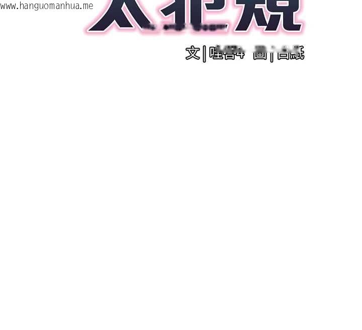 韩国漫画女同事太犯规韩漫_女同事太犯规-第22话-副社长的暗示在线免费阅读-韩国漫画-第34张图片