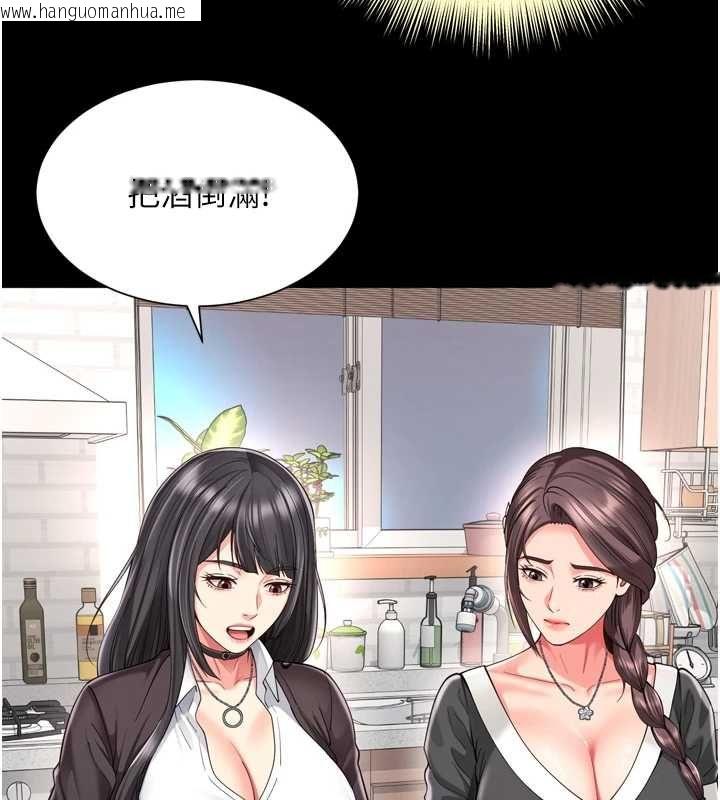 韩国漫画越线咨询韩漫_越线咨询-第18话-阿姨要好好「修理」你在线免费阅读-韩国漫画-第52张图片
