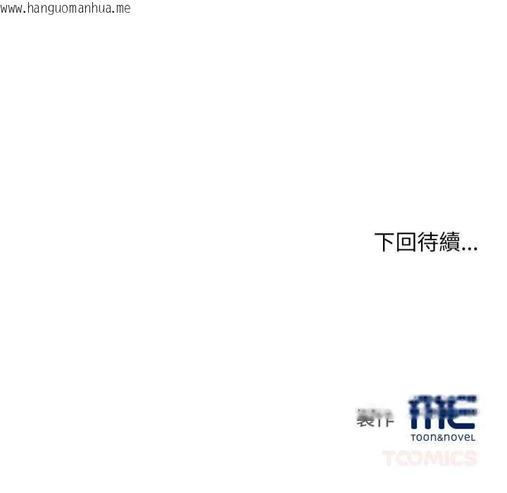 韩国漫画无限轮回的一天韩漫_无限轮回的一天-第6话在线免费阅读-韩国漫画-第147张图片