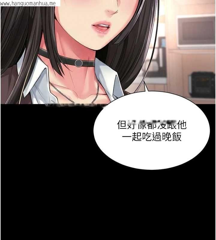 韩国漫画越线咨询韩漫_越线咨询-第18话-阿姨要好好「修理」你在线免费阅读-韩国漫画-第43张图片