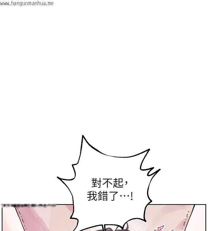 韩国漫画老师的亲密指导韩漫_老师的亲密指导-第95话-体验意外的销魂骑技在线免费阅读-韩国漫画-第1张图片