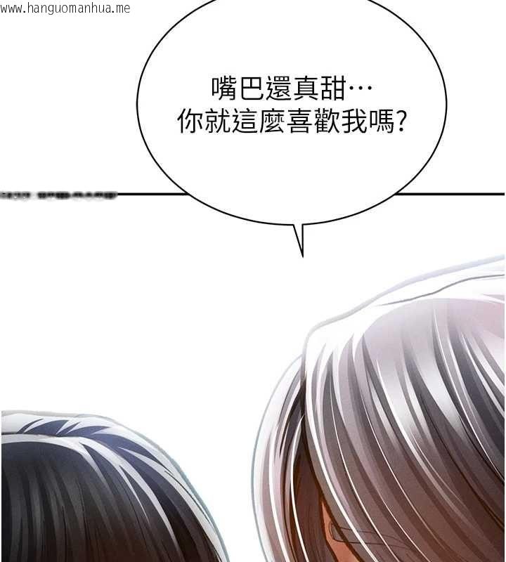 韩国漫画私密视角韩漫_私密视角-最终话-幸福结局在线免费阅读-韩国漫画-第128张图片