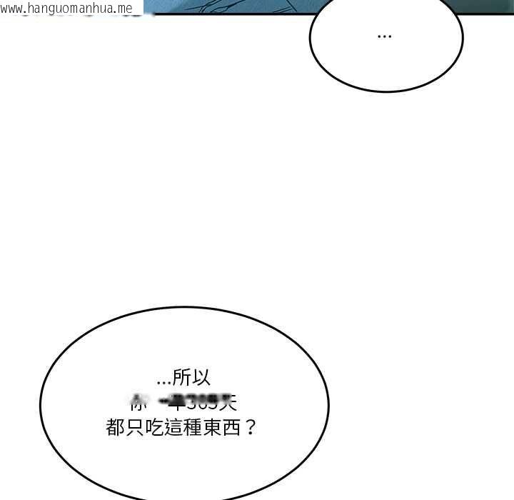韩国漫画男人止步韩漫_男人止步-第52话在线免费阅读-韩国漫画-第20张图片