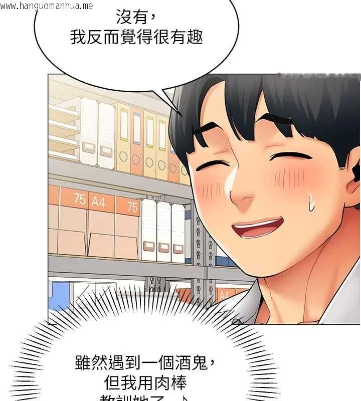 韩国漫画女同事太犯规韩漫_女同事太犯规-第22话-副社长的暗示在线免费阅读-韩国漫画-第13张图片