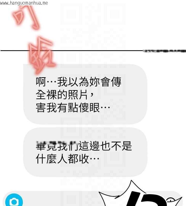 韩国漫画太妹硬闯成人界韩漫_太妹硬闯成人界-第28话-尺度超大的认证照在线免费阅读-韩国漫画-第48张图片