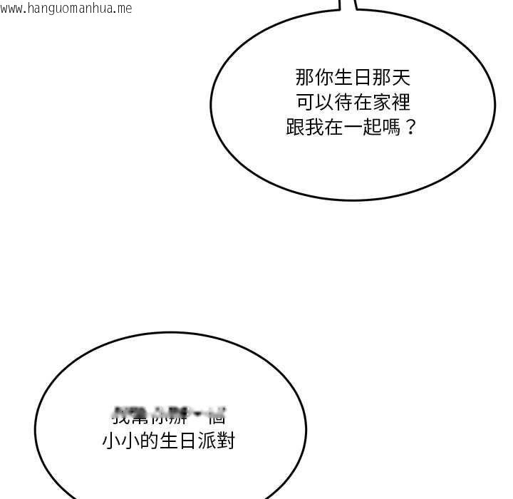 韩国漫画男人止步韩漫_男人止步-第52话在线免费阅读-韩国漫画-第62张图片