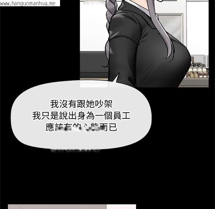 韩国漫画催眠手机韩漫_催眠手机-第66话在线免费阅读-韩国漫画-第96张图片
