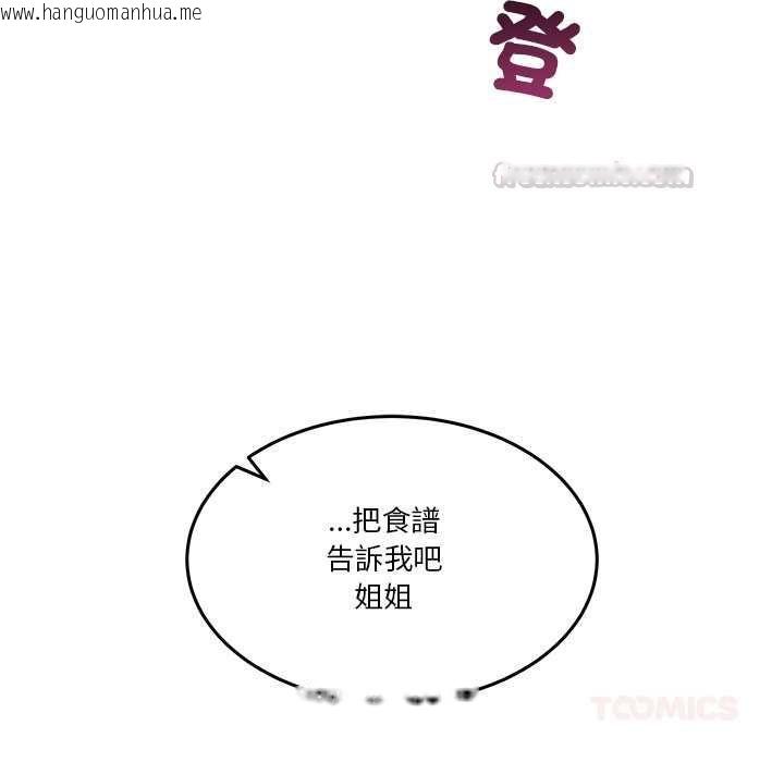 韩国漫画男人止步韩漫_男人止步-第52话在线免费阅读-韩国漫画-第30张图片