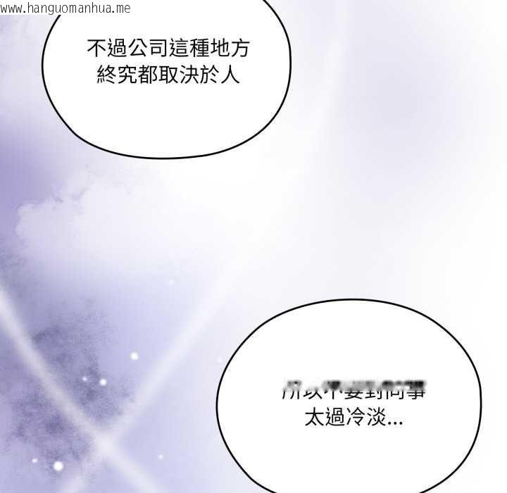 韩国漫画大企业里的小秘密/在大企业当废柴韩漫_大企业里的小秘密/在大企业当废柴-第83话在线免费阅读-韩国漫画-第44张图片