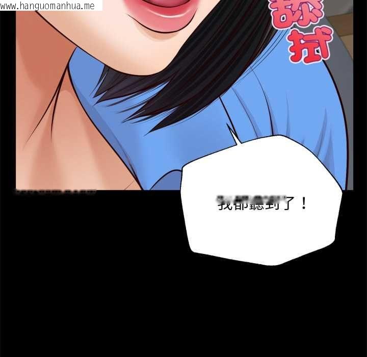 韩国漫画无限轮回的一天韩漫_无限轮回的一天-第6话在线免费阅读-韩国漫画-第102张图片