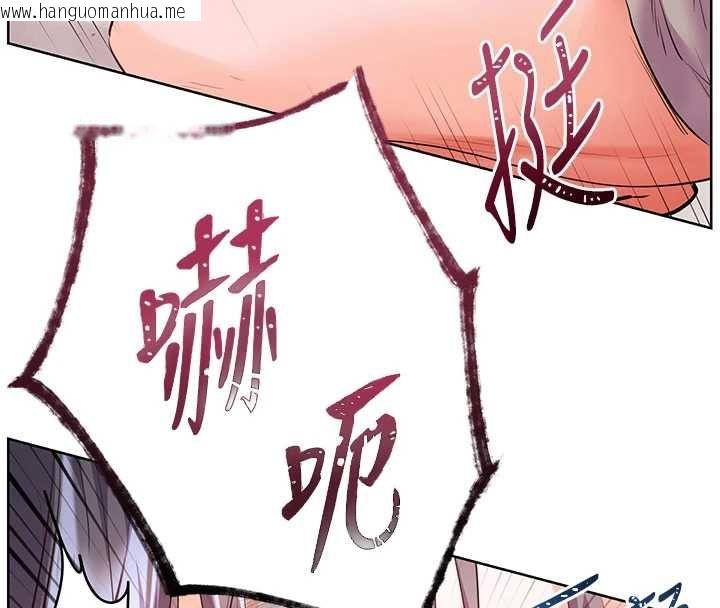 韩国漫画老师的亲密指导韩漫_老师的亲密指导-第95话-体验意外的销魂骑技在线免费阅读-韩国漫画-第132张图片