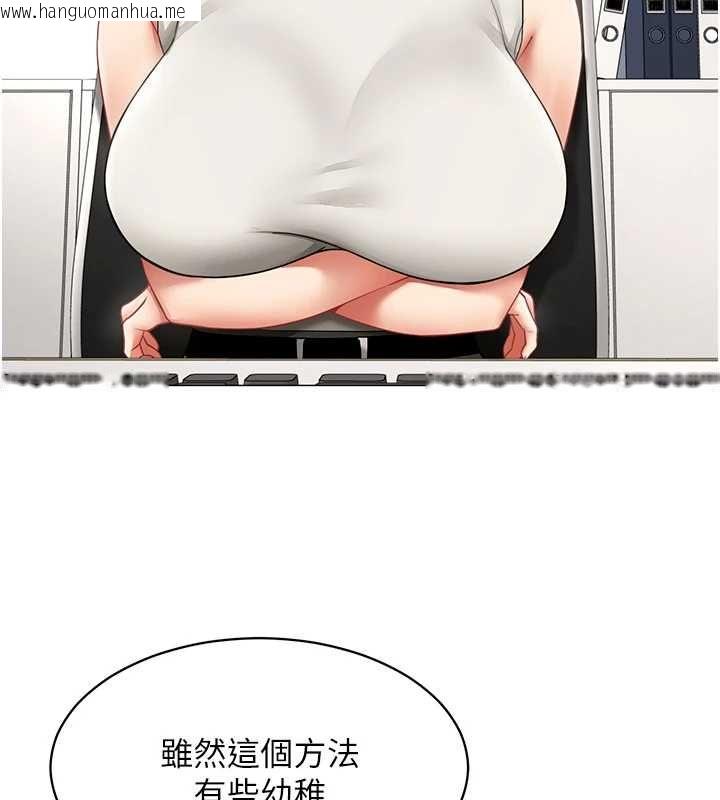 韩国漫画女同事太犯规韩漫_女同事太犯规-第22话-副社长的暗示在线免费阅读-韩国漫画-第38张图片