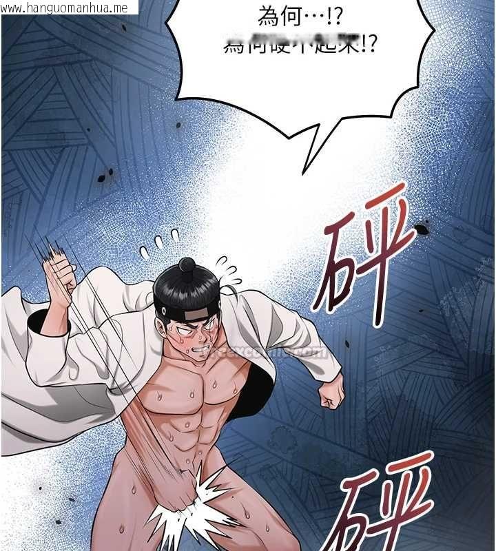 韩国漫画花容湿色:取花点韩漫_花容湿色:取花点-第99话-快让我勃起!!在线免费阅读-韩国漫画-第28张图片