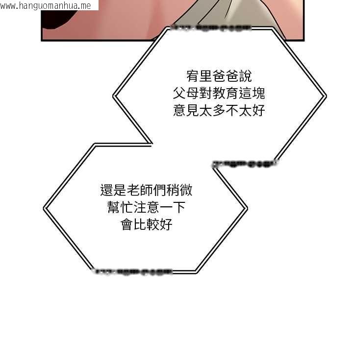 韩国漫画男人止步韩漫_男人止步-第52话在线免费阅读-韩国漫画-第86张图片