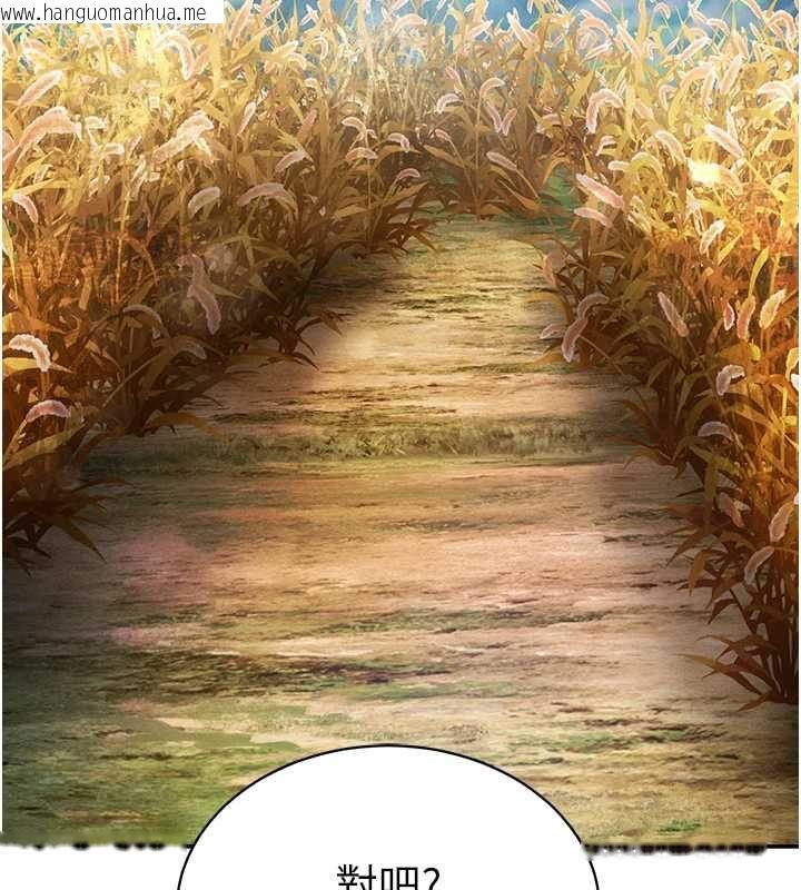 韩国漫画私密视角韩漫_私密视角-最终话-幸福结局在线免费阅读-韩国漫画-第134张图片