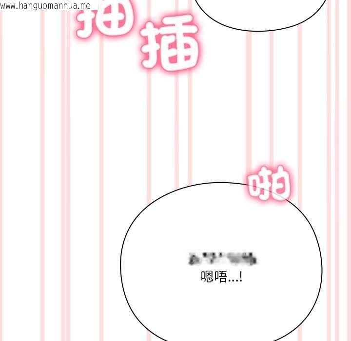 韩国漫画扑通扑通终极密码韩漫_扑通扑通终极密码-第13话在线免费阅读-韩国漫画-第44张图片