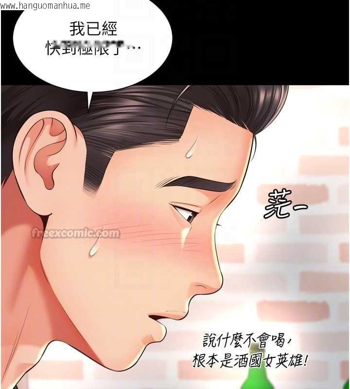 韩国漫画越线咨询韩漫_越线咨询-第18话-阿姨要好好「修理」你在线免费阅读-韩国漫画-第84张图片
