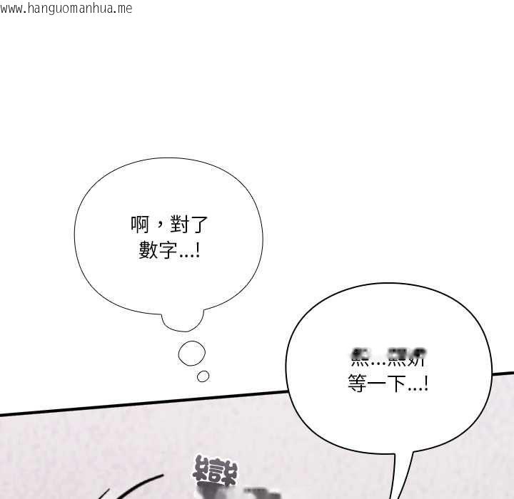 韩国漫画扑通扑通终极密码韩漫_扑通扑通终极密码-第13话在线免费阅读-韩国漫画-第67张图片