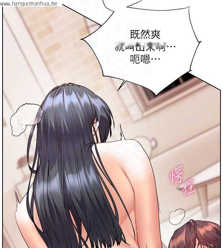 韩国漫画老师的亲密指导韩漫_老师的亲密指导-第95话-体验意外的销魂骑技在线免费阅读-韩国漫画-第51张图片
