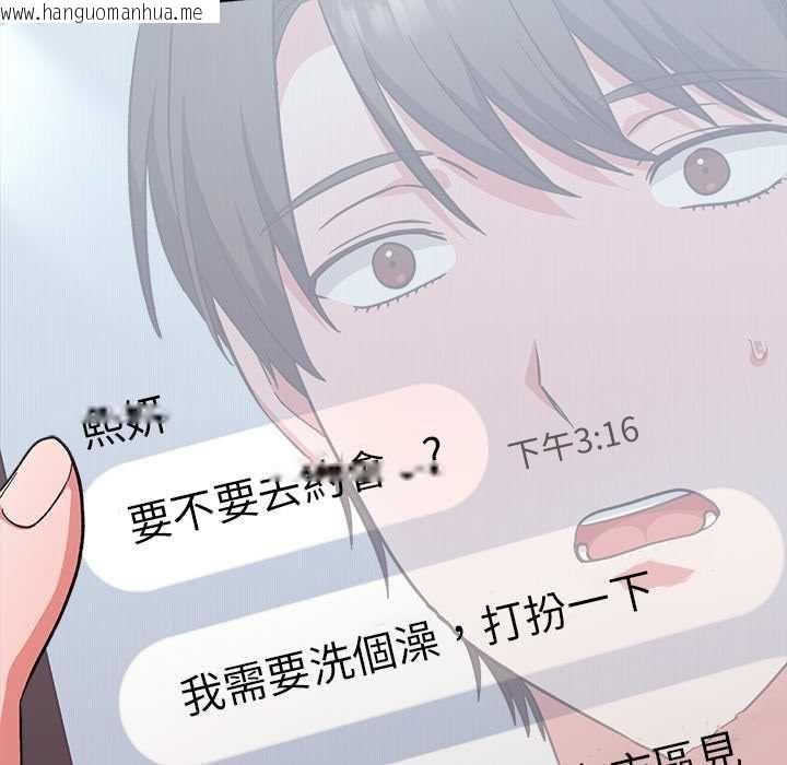 韩国漫画扑通扑通终极密码韩漫_扑通扑通终极密码-第13话在线免费阅读-韩国漫画-第162张图片