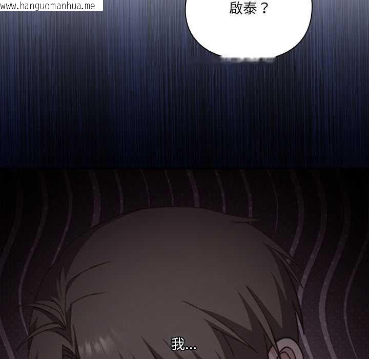 韩国漫画扑通扑通终极密码韩漫_扑通扑通终极密码-第13话在线免费阅读-韩国漫画-第79张图片