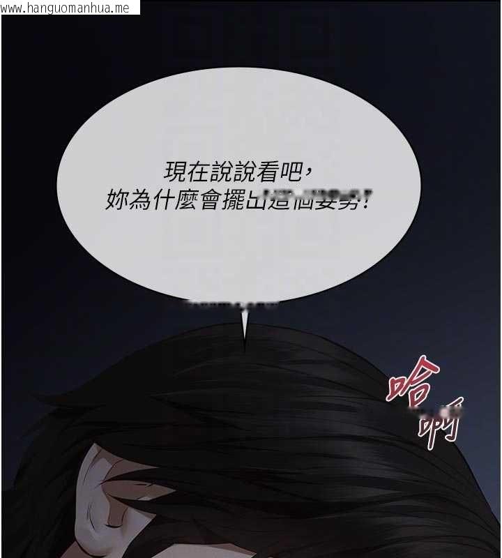 韩国漫画义父韩漫_义父-第14话-一日女儿报答养育之恩在线免费阅读-韩国漫画-第96张图片