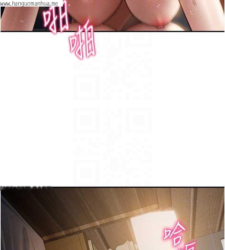 韩国漫画私密视角韩漫_私密视角-最终话-幸福结局在线免费阅读-韩国漫画-第109张图片