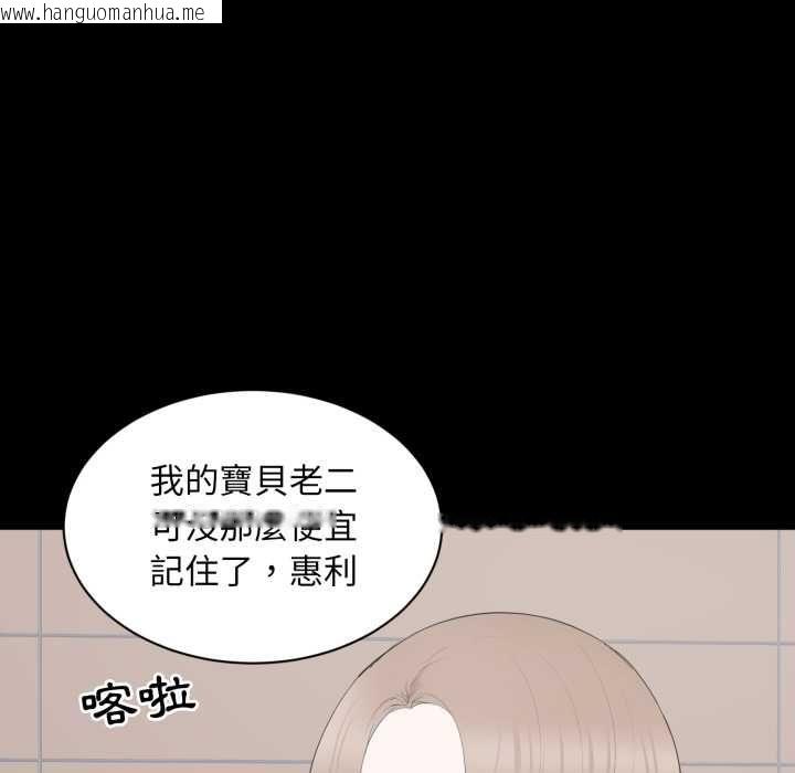 韩国漫画豪门千金的男人韩漫_豪门千金的男人-第13话在线免费阅读-韩国漫画-第94张图片
