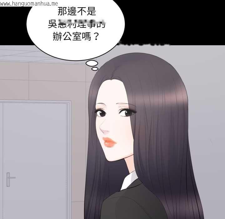 韩国漫画豪门千金的男人韩漫_豪门千金的男人-第13话在线免费阅读-韩国漫画-第67张图片