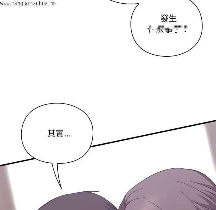 韩国漫画扑通扑通终极密码韩漫_扑通扑通终极密码-第13话在线免费阅读-韩国漫画-第86张图片
