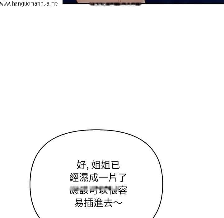 韩国漫画刺激的速食店大夜班韩漫_刺激的速食店大夜班-第9话在线免费阅读-韩国漫画-第22张图片