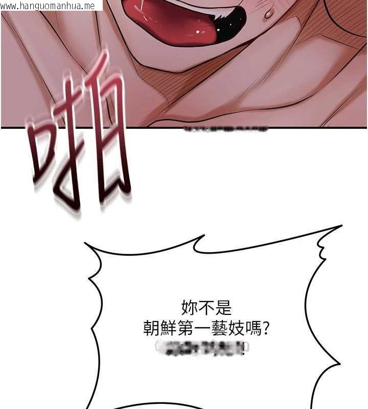 韩国漫画花容湿色:取花点韩漫_花容湿色:取花点-第99话-快让我勃起!!在线免费阅读-韩国漫画-第70张图片